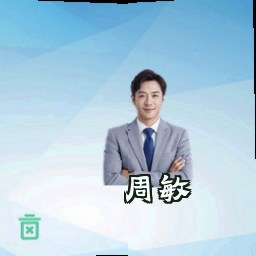 周敏